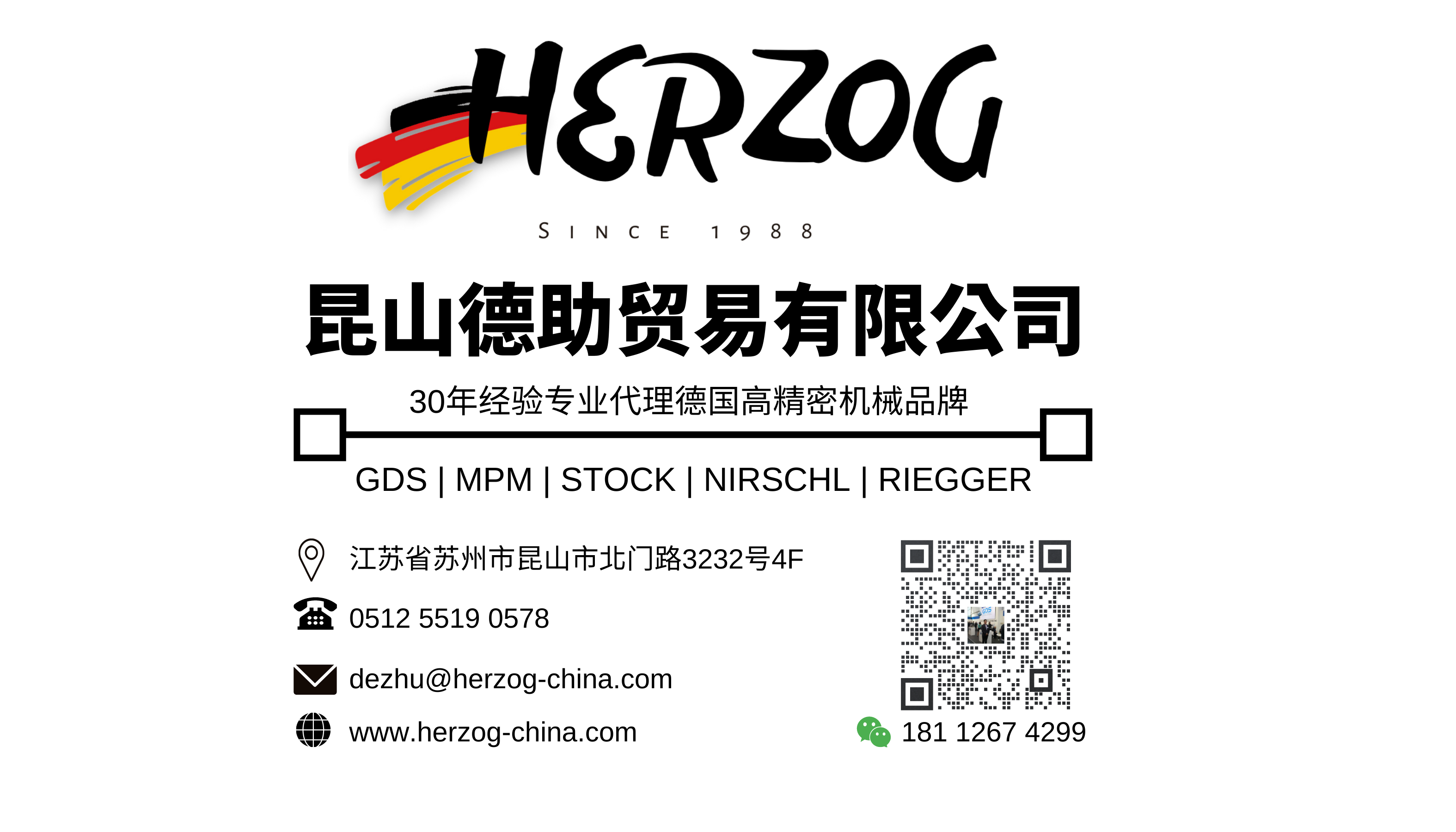 豪助貿(mào)易有限公司 (1).png